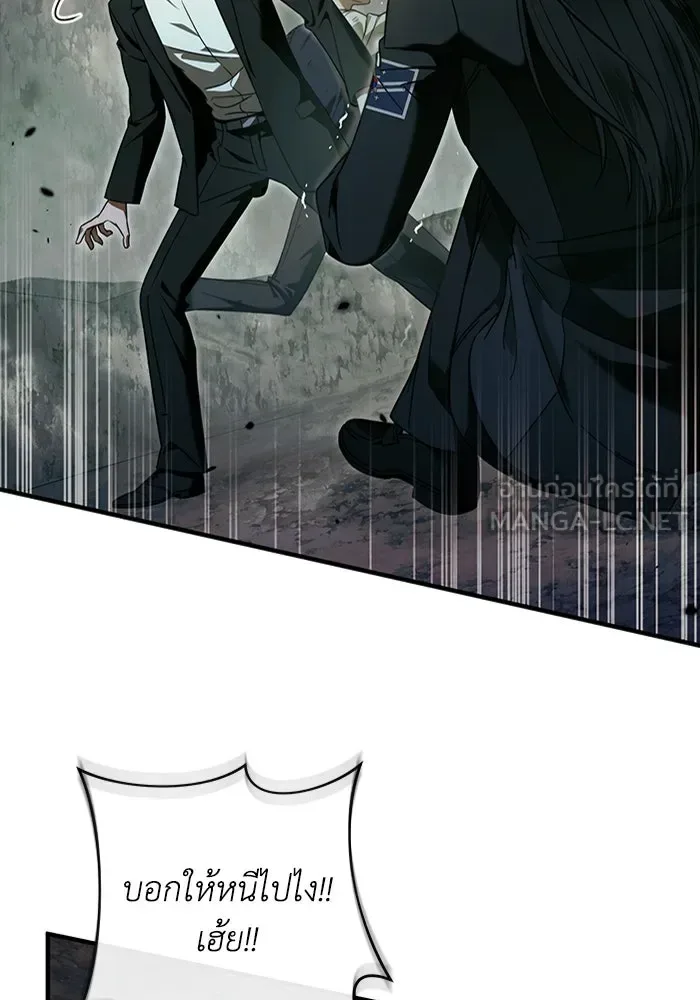 The Delusional Hunter in Another World เชื่อเถอะ ฉันเป็นฮันเตอร์ห่วยแตก ตอนที่ 32 หน้า 33