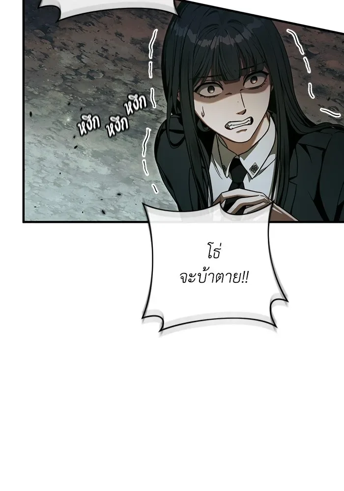 The Delusional Hunter in Another World เชื่อเถอะ ฉันเป็นฮันเตอร์ห่วยแตก ตอนที่ 32 หน้า 34