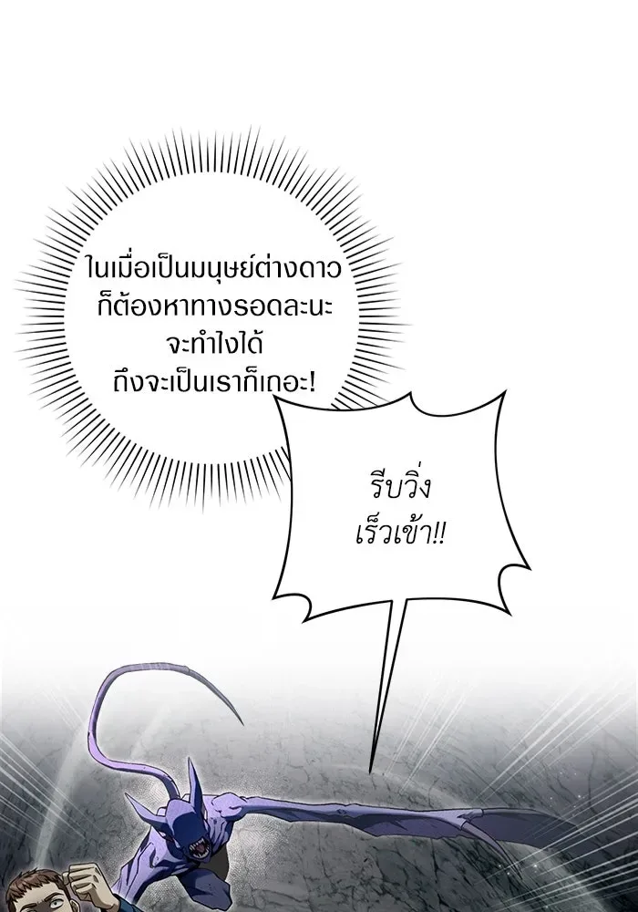 The Delusional Hunter in Another World เชื่อเถอะ ฉันเป็นฮันเตอร์ห่วยแตก ตอนที่ 32 หน้า 35