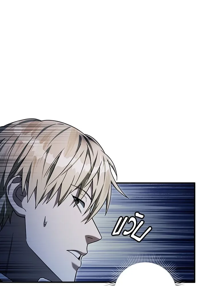 The Delusional Hunter in Another World เชื่อเถอะ ฉันเป็นฮันเตอร์ห่วยแตก ตอนที่ 32 หน้า 37