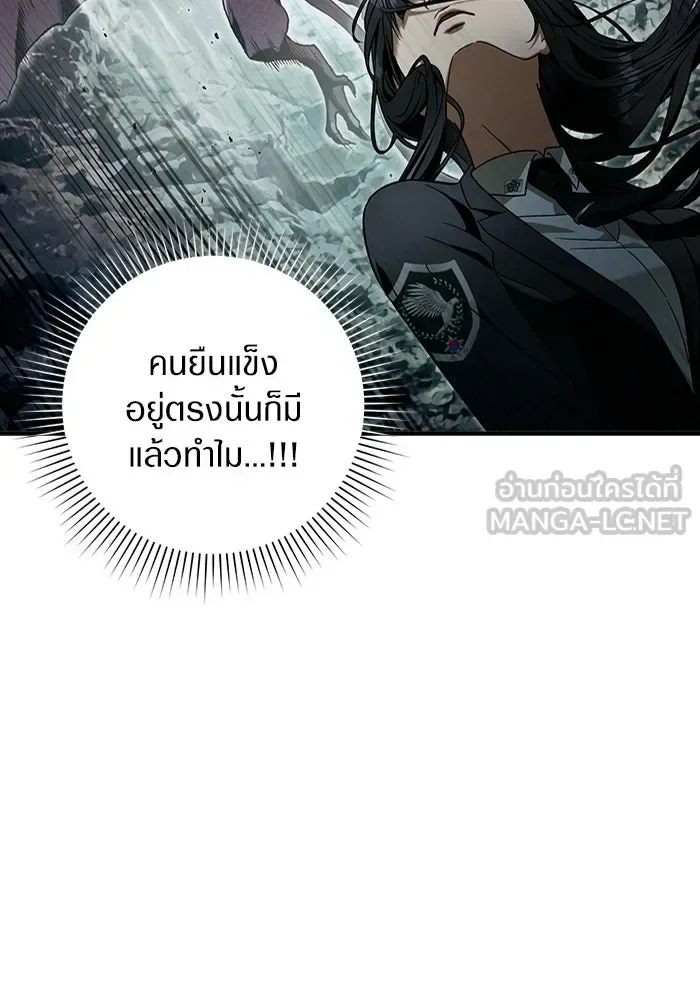 The Delusional Hunter in Another World เชื่อเถอะ ฉันเป็นฮันเตอร์ห่วยแตก ตอนที่ 32 หน้า 39