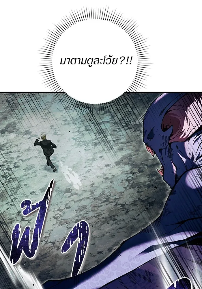 The Delusional Hunter in Another World เชื่อเถอะ ฉันเป็นฮันเตอร์ห่วยแตก ตอนที่ 32 หน้า 40