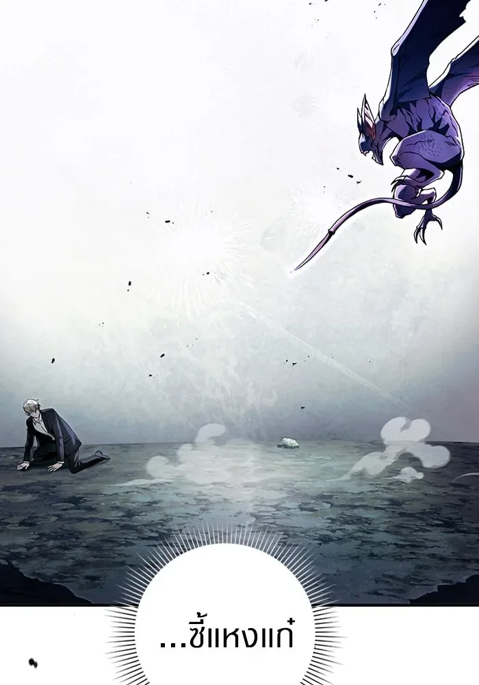 The Delusional Hunter in Another World เชื่อเถอะ ฉันเป็นฮันเตอร์ห่วยแตก ตอนที่ 32 หน้า 44