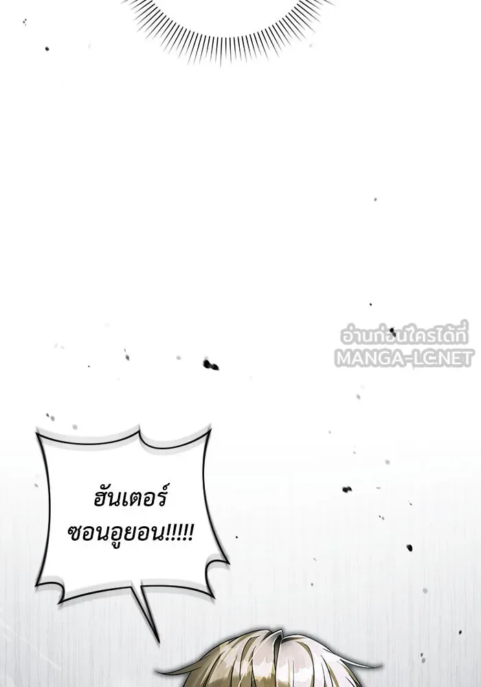 The Delusional Hunter in Another World เชื่อเถอะ ฉันเป็นฮันเตอร์ห่วยแตก ตอนที่ 32 หน้า 45