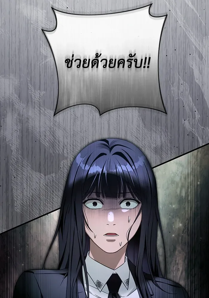 The Delusional Hunter in Another World เชื่อเถอะ ฉันเป็นฮันเตอร์ห่วยแตก ตอนที่ 32 หน้า 47