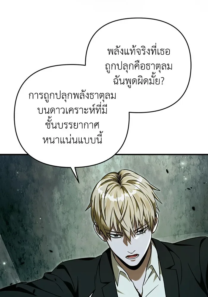 The Delusional Hunter in Another World เชื่อเถอะ ฉันเป็นฮันเตอร์ห่วยแตก ตอนที่ 32 หน้า 5