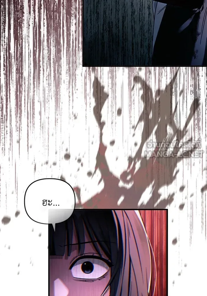 The Delusional Hunter in Another World เชื่อเถอะ ฉันเป็นฮันเตอร์ห่วยแตก ตอนที่ 32 หน้า 51