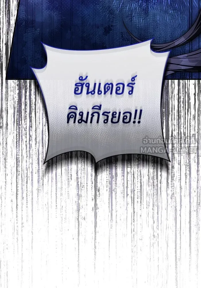 The Delusional Hunter in Another World เชื่อเถอะ ฉันเป็นฮันเตอร์ห่วยแตก ตอนที่ 32 หน้า 54