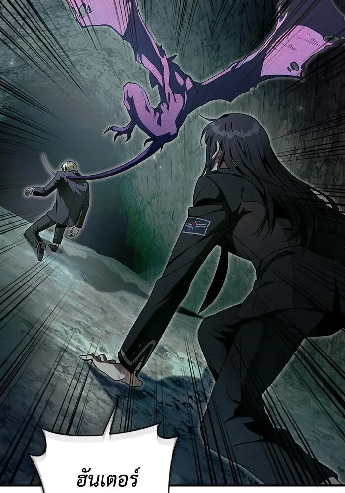 The Delusional Hunter in Another World เชื่อเถอะ ฉันเป็นฮันเตอร์ห่วยแตก ตอนที่ 32 หน้า 59