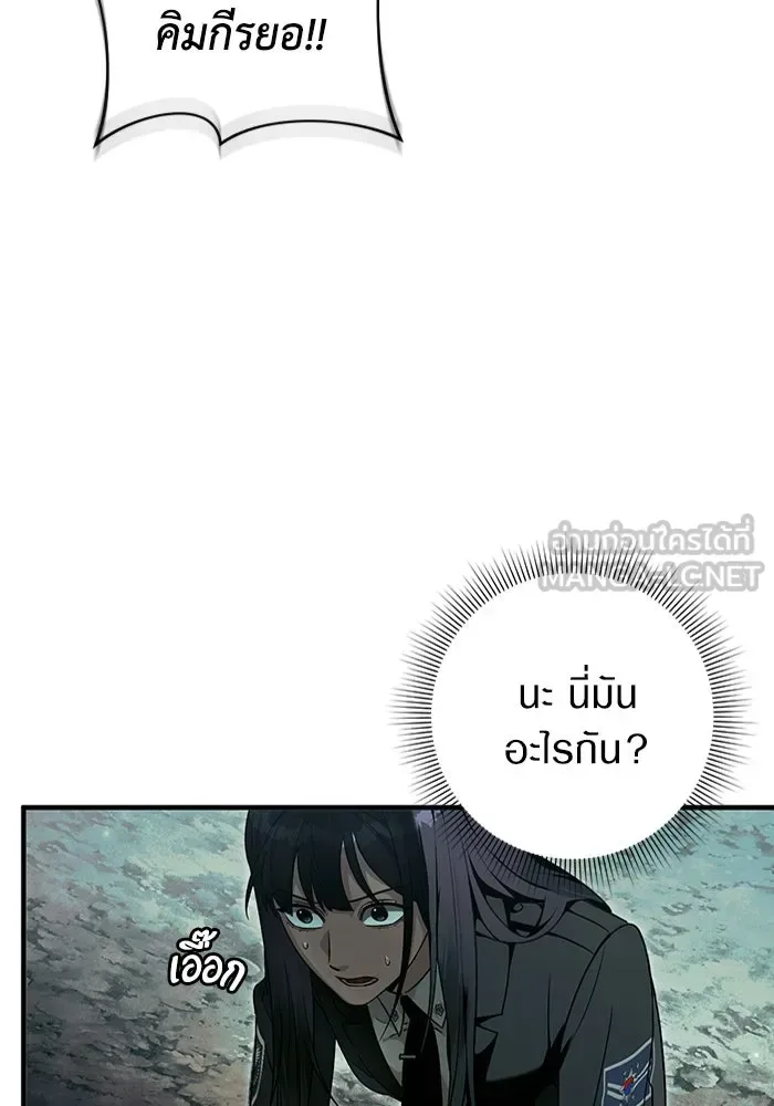 The Delusional Hunter in Another World เชื่อเถอะ ฉันเป็นฮันเตอร์ห่วยแตก ตอนที่ 32 หน้า 60