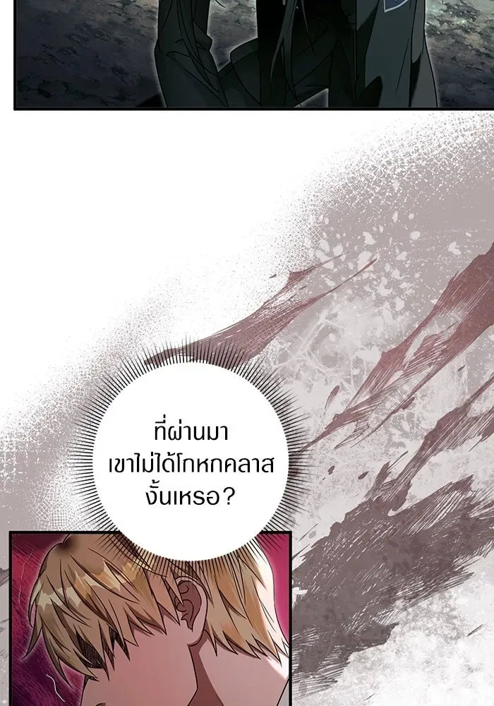 The Delusional Hunter in Another World เชื่อเถอะ ฉันเป็นฮันเตอร์ห่วยแตก ตอนที่ 32 หน้า 61