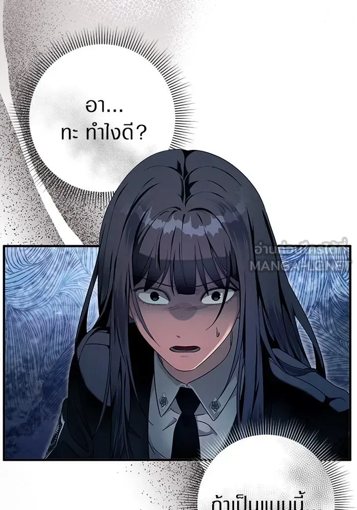 The Delusional Hunter in Another World เชื่อเถอะ ฉันเป็นฮันเตอร์ห่วยแตก ตอนที่ 32 หน้า 63