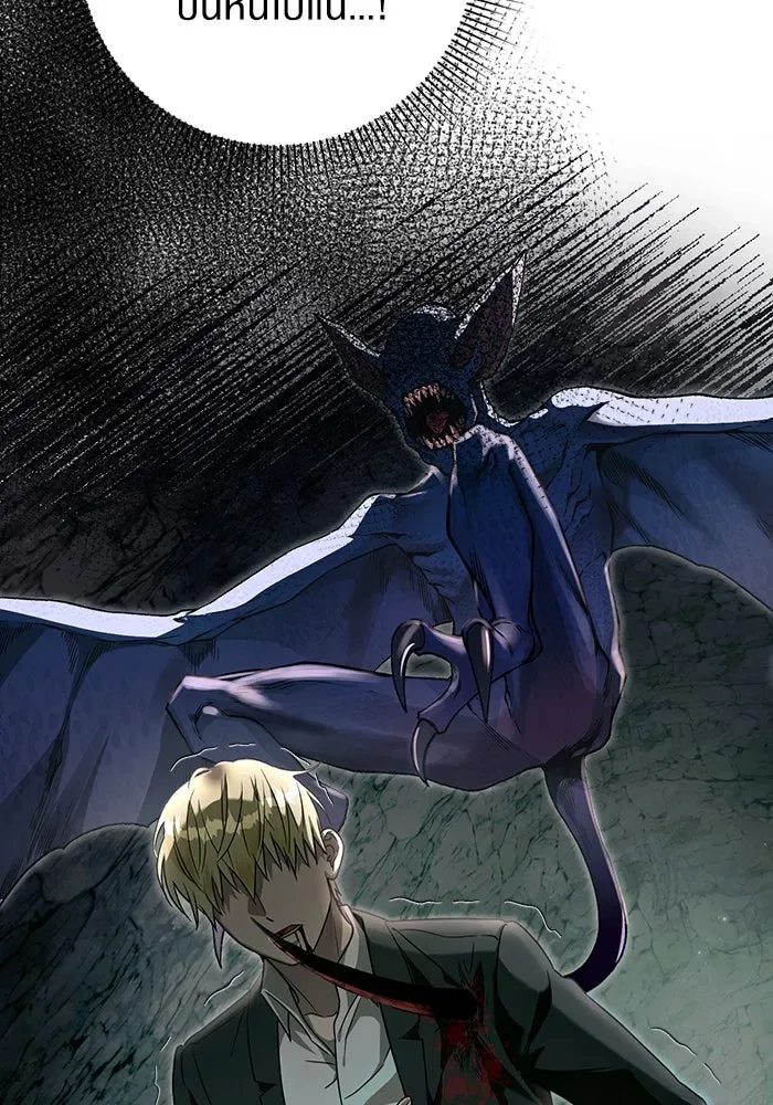 The Delusional Hunter in Another World เชื่อเถอะ ฉันเป็นฮันเตอร์ห่วยแตก ตอนที่ 32 หน้า 65