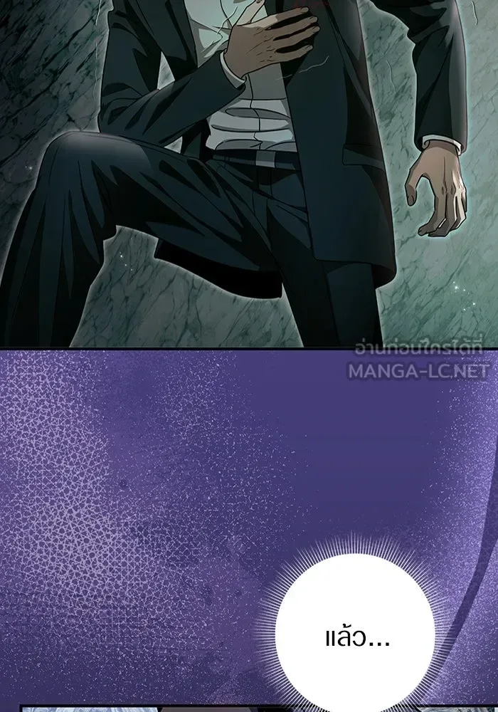 The Delusional Hunter in Another World เชื่อเถอะ ฉันเป็นฮันเตอร์ห่วยแตก ตอนที่ 32 หน้า 66