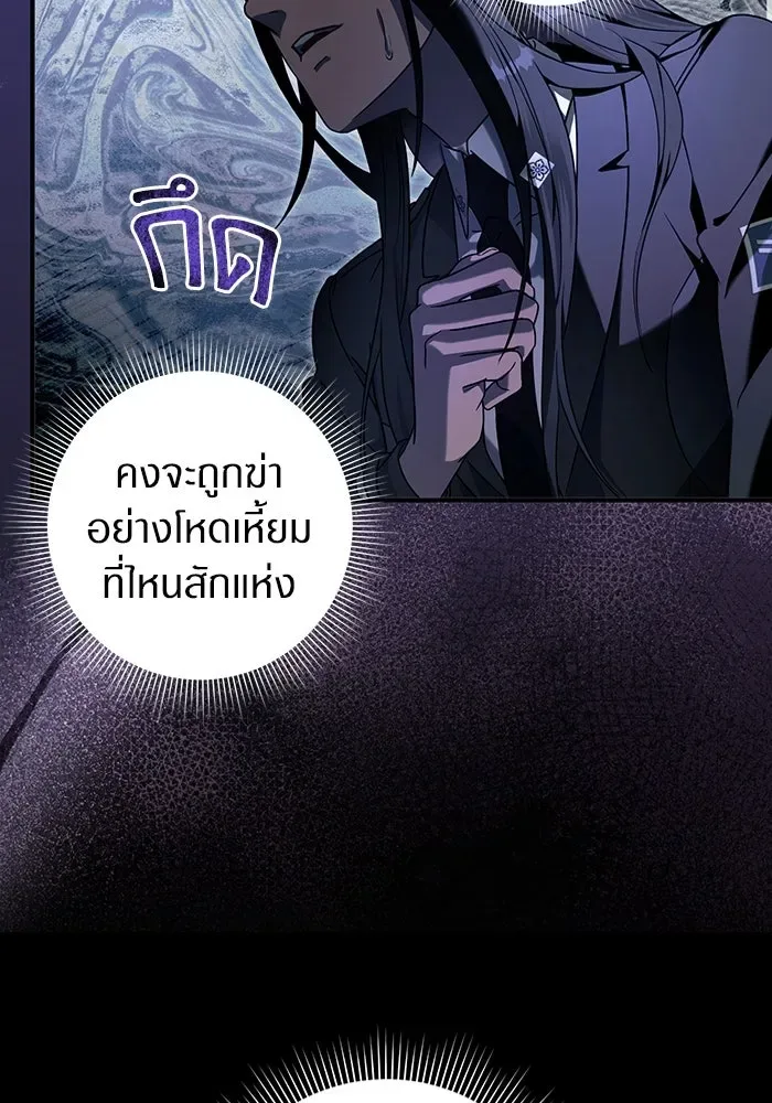 The Delusional Hunter in Another World เชื่อเถอะ ฉันเป็นฮันเตอร์ห่วยแตก ตอนที่ 32 หน้า 67