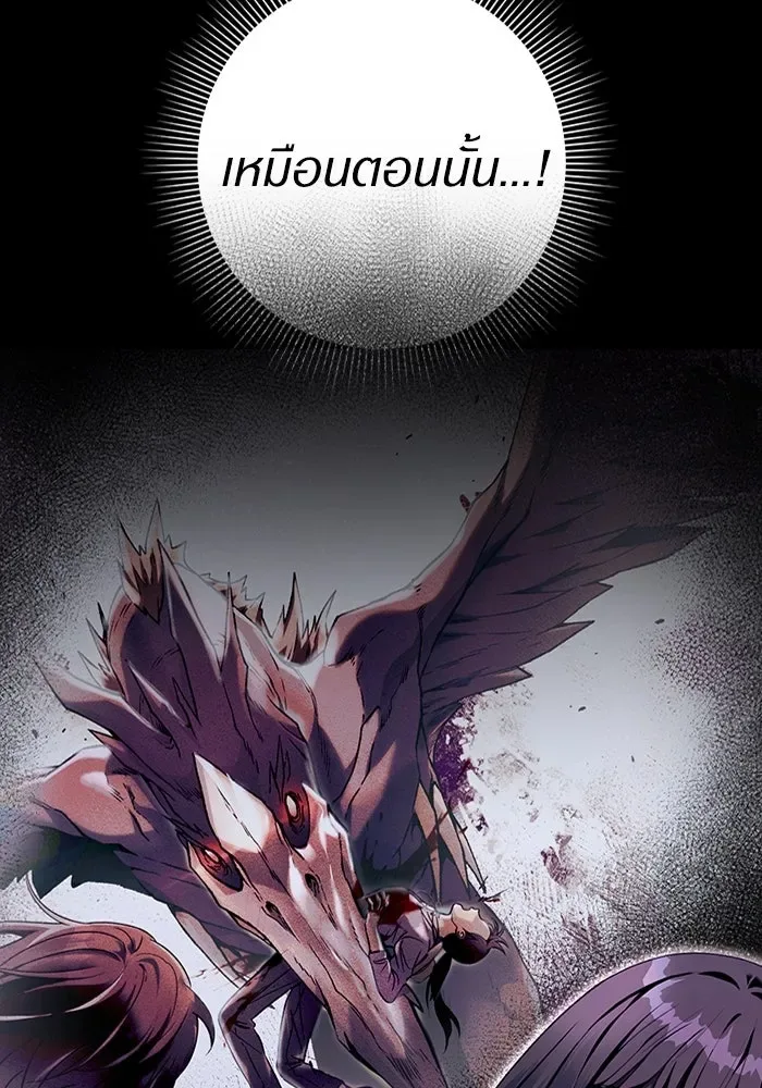The Delusional Hunter in Another World เชื่อเถอะ ฉันเป็นฮันเตอร์ห่วยแตก ตอนที่ 32 หน้า 68
