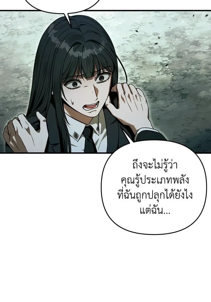 The Delusional Hunter in Another World เชื่อเถอะ ฉันเป็นฮันเตอร์ห่วยแตก ตอนที่ 32 หน้า 7