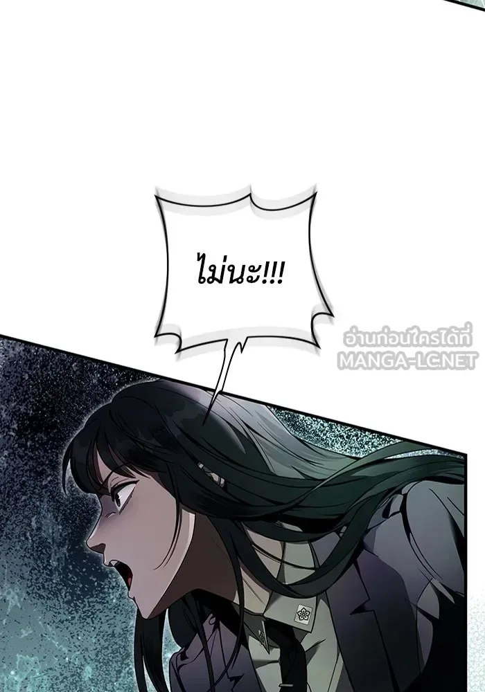 The Delusional Hunter in Another World เชื่อเถอะ ฉันเป็นฮันเตอร์ห่วยแตก ตอนที่ 32 หน้า 72