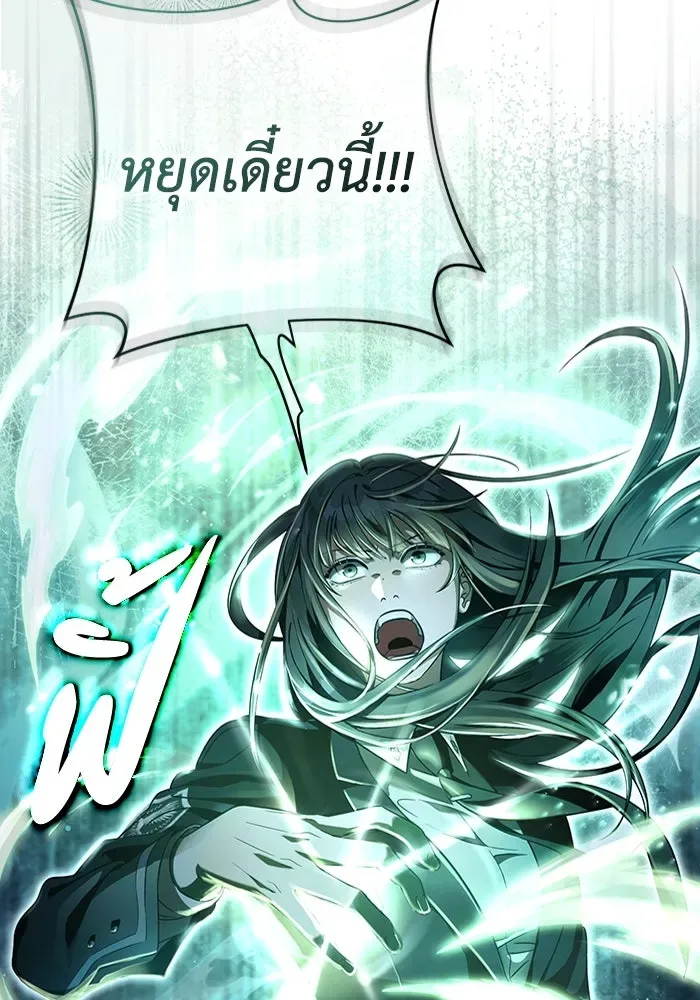 The Delusional Hunter in Another World เชื่อเถอะ ฉันเป็นฮันเตอร์ห่วยแตก ตอนที่ 32 หน้า 74