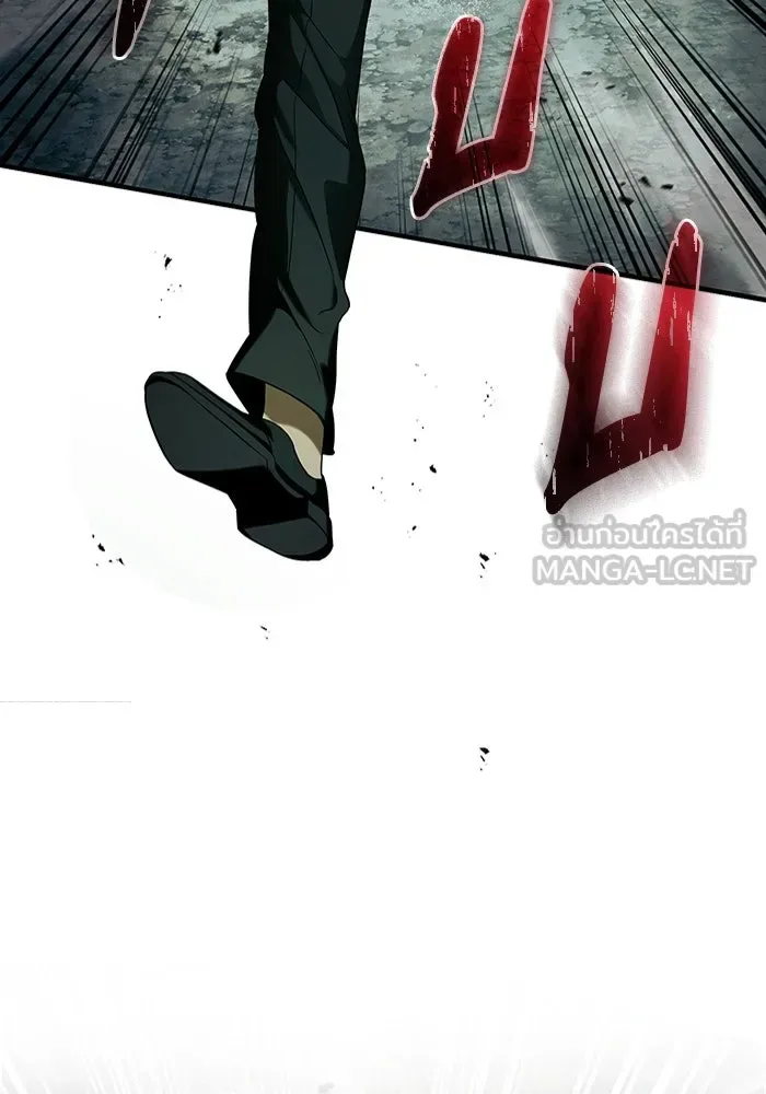 The Delusional Hunter in Another World เชื่อเถอะ ฉันเป็นฮันเตอร์ห่วยแตก ตอนที่ 32 หน้า 84