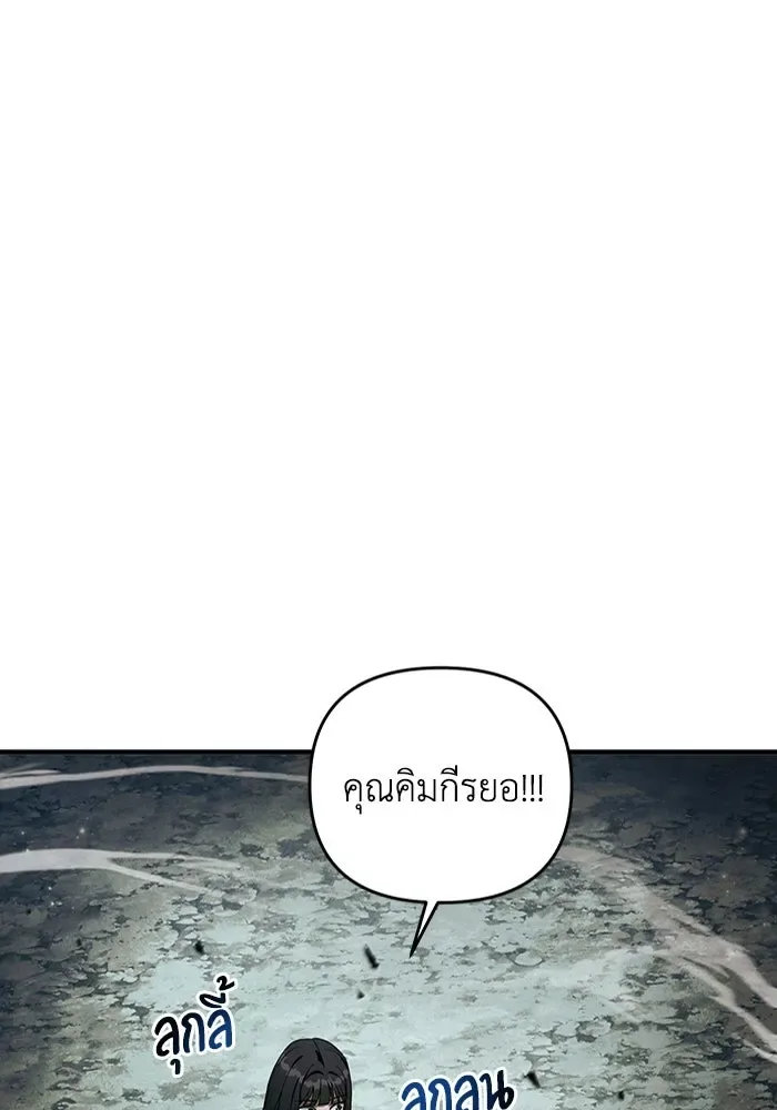 The Delusional Hunter in Another World เชื่อเถอะ ฉันเป็นฮันเตอร์ห่วยแตก ตอนที่ 32 หน้า 92