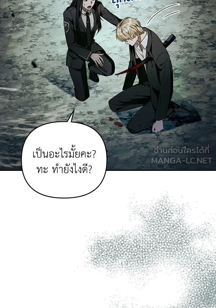 The Delusional Hunter in Another World เชื่อเถอะ ฉันเป็นฮันเตอร์ห่วยแตก ตอนที่ 32 หน้า 93