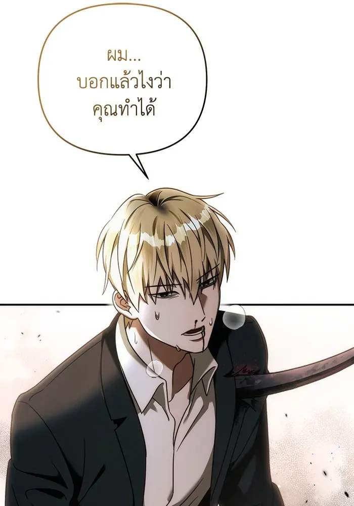 The Delusional Hunter in Another World เชื่อเถอะ ฉันเป็นฮันเตอร์ห่วยแตก ตอนที่ 32 หน้า 97