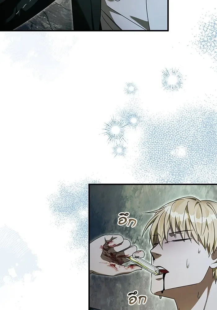 The Delusional Hunter in Another World เชื่อเถอะ ฉันเป็นฮันเตอร์ห่วยแตก ตอนที่ 33 หน้า 10