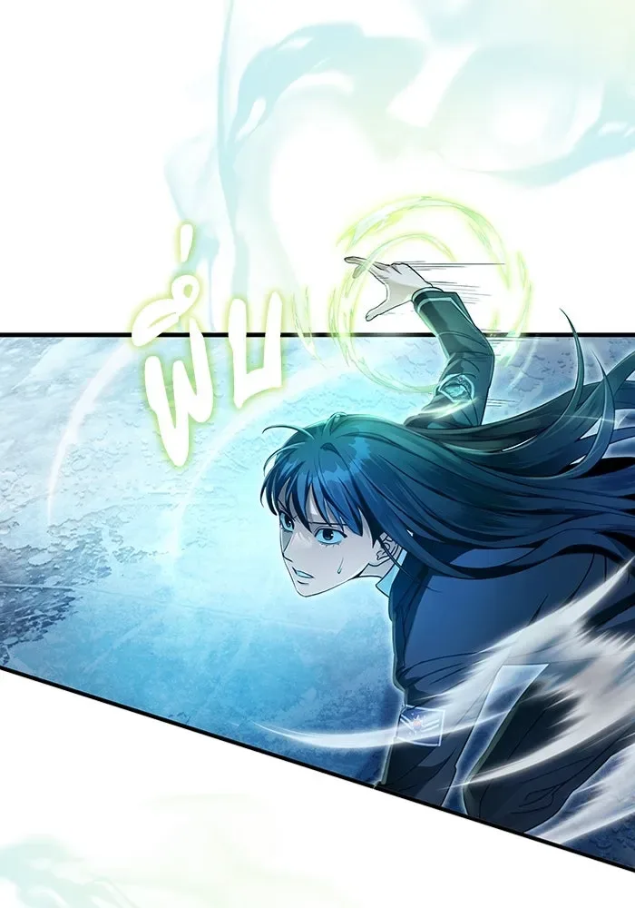 The Delusional Hunter in Another World เชื่อเถอะ ฉันเป็นฮันเตอร์ห่วยแตก ตอนที่ 33 หน้า 109