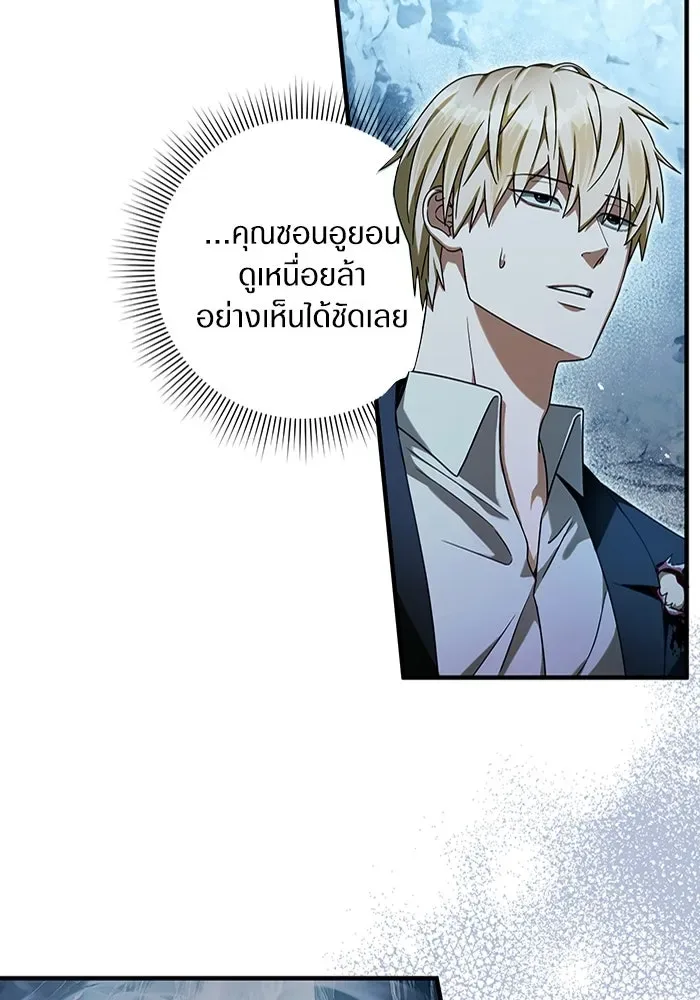 The Delusional Hunter in Another World เชื่อเถอะ ฉันเป็นฮันเตอร์ห่วยแตก ตอนที่ 33 หน้า 112