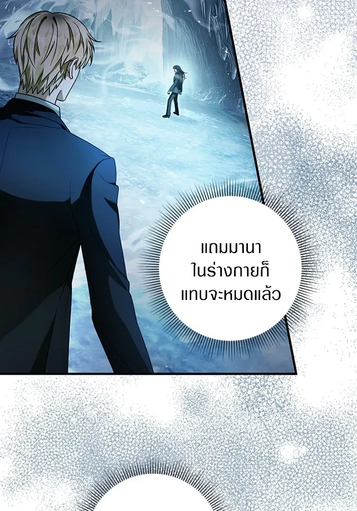 The Delusional Hunter in Another World เชื่อเถอะ ฉันเป็นฮันเตอร์ห่วยแตก ตอนที่ 33 หน้า 113
