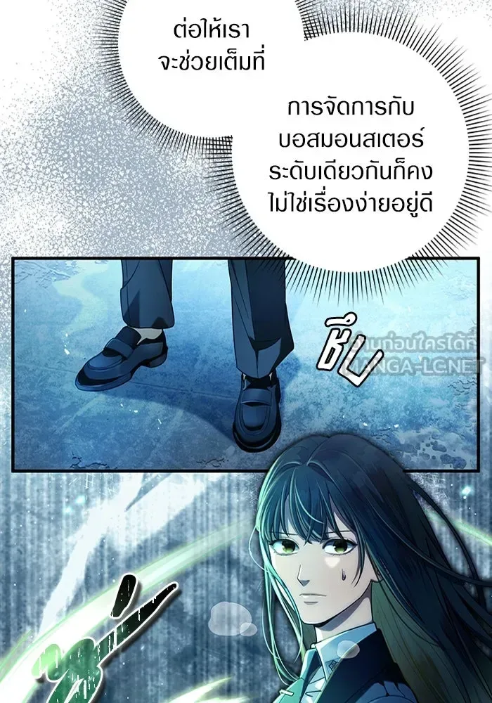 The Delusional Hunter in Another World เชื่อเถอะ ฉันเป็นฮันเตอร์ห่วยแตก ตอนที่ 33 หน้า 114