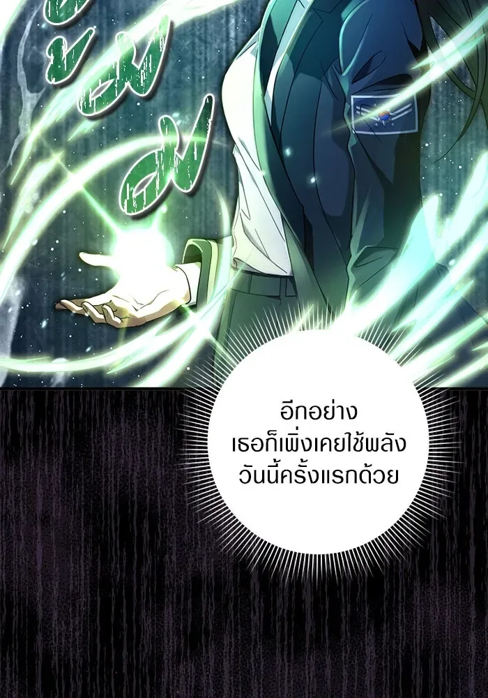 The Delusional Hunter in Another World เชื่อเถอะ ฉันเป็นฮันเตอร์ห่วยแตก ตอนที่ 33 หน้า 115