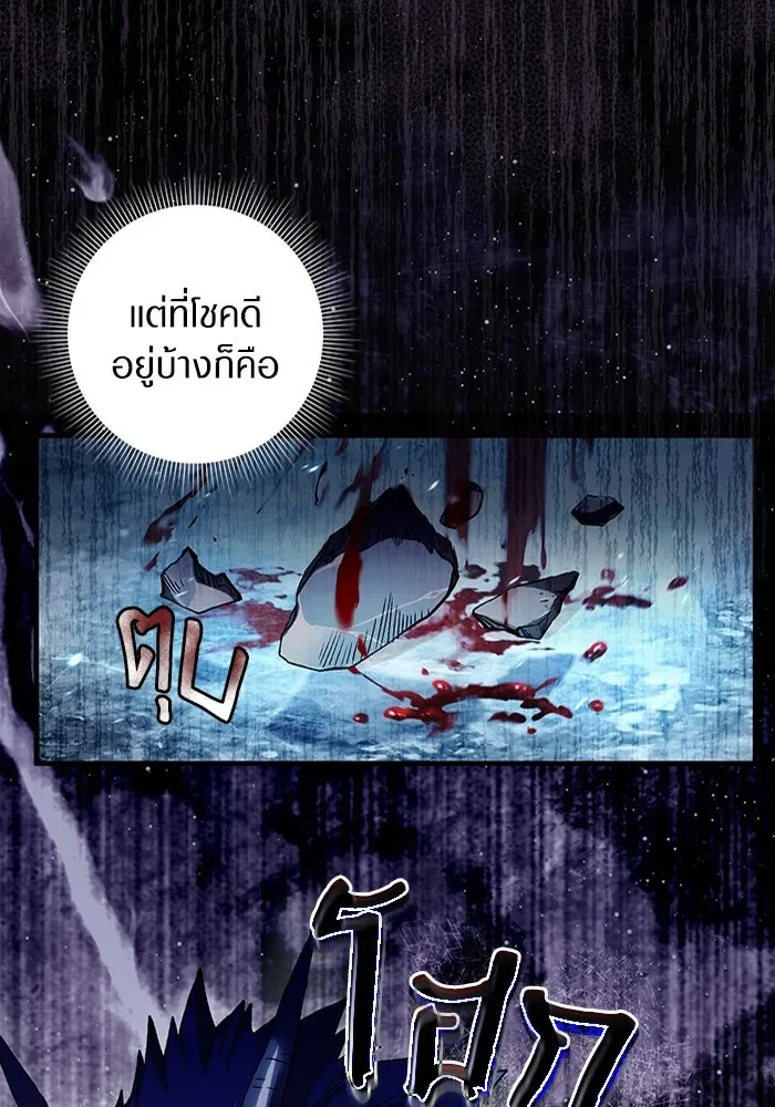 The Delusional Hunter in Another World เชื่อเถอะ ฉันเป็นฮันเตอร์ห่วยแตก ตอนที่ 33 หน้า 116