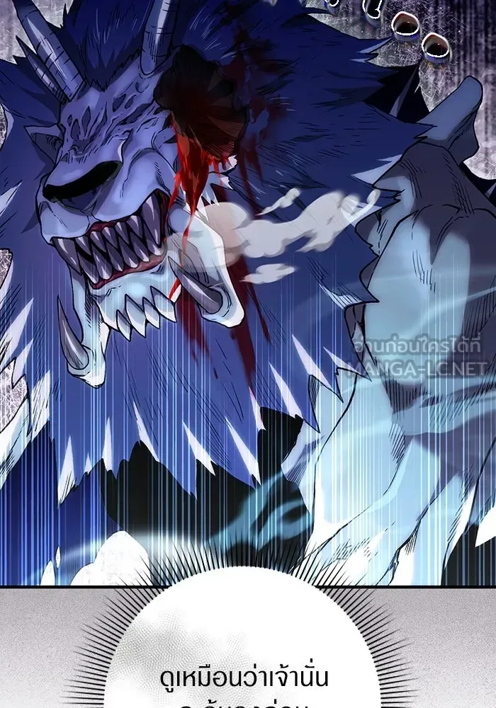 The Delusional Hunter in Another World เชื่อเถอะ ฉันเป็นฮันเตอร์ห่วยแตก ตอนที่ 33 หน้า 117