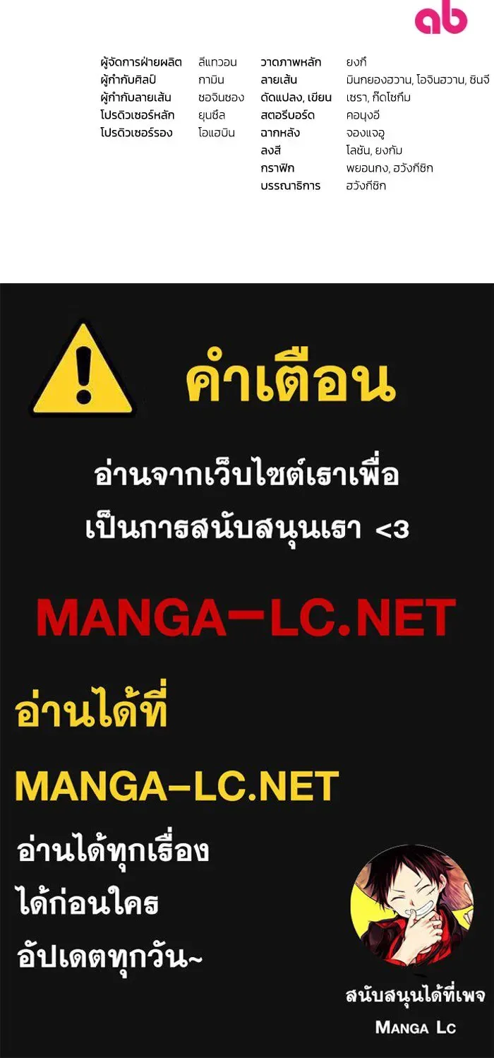 The Delusional Hunter in Another World เชื่อเถอะ ฉันเป็นฮันเตอร์ห่วยแตก ตอนที่ 33 หน้า 120