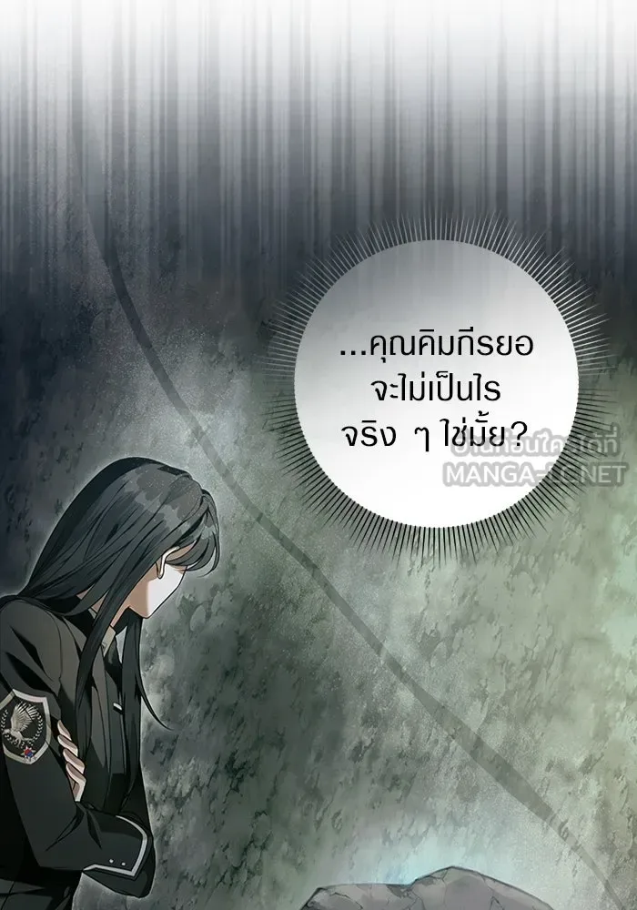 The Delusional Hunter in Another World เชื่อเถอะ ฉันเป็นฮันเตอร์ห่วยแตก ตอนที่ 33 หน้า 15