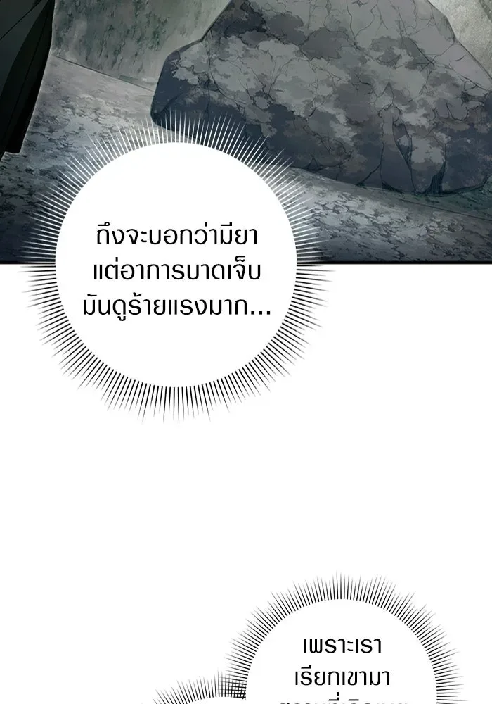 The Delusional Hunter in Another World เชื่อเถอะ ฉันเป็นฮันเตอร์ห่วยแตก ตอนที่ 33 หน้า 16