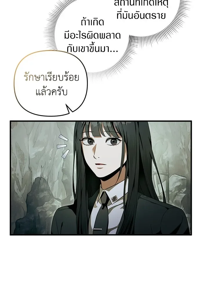 The Delusional Hunter in Another World เชื่อเถอะ ฉันเป็นฮันเตอร์ห่วยแตก ตอนที่ 33 หน้า 17