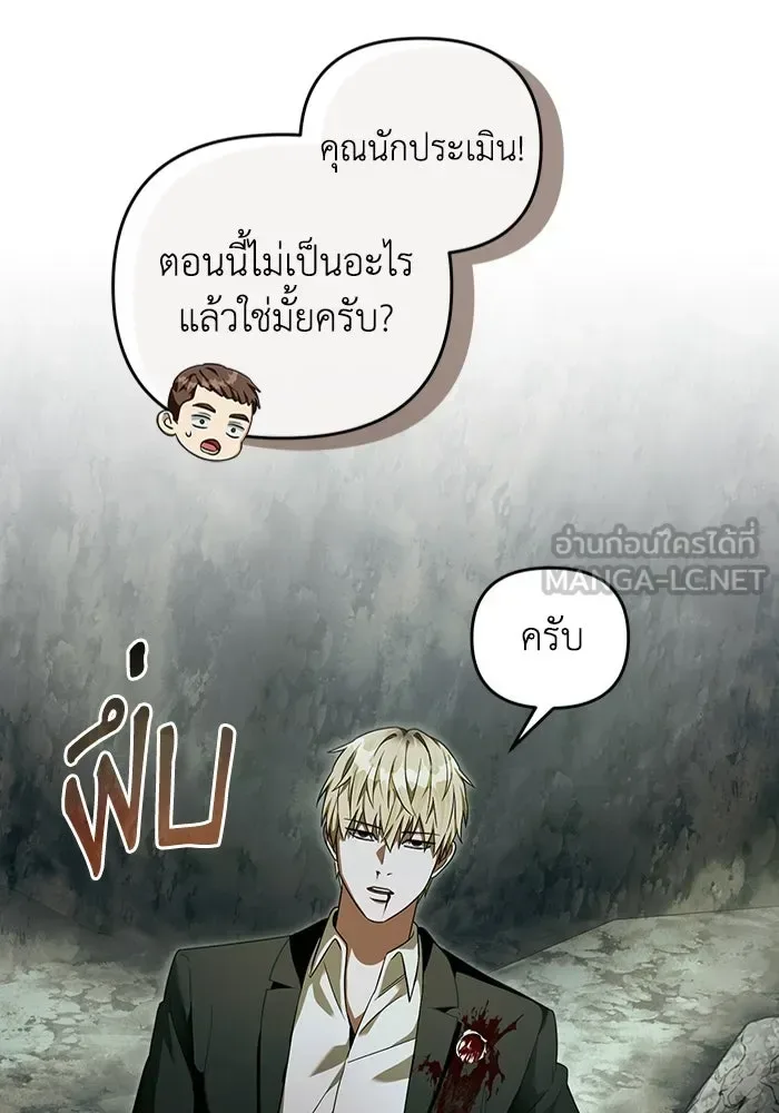 The Delusional Hunter in Another World เชื่อเถอะ ฉันเป็นฮันเตอร์ห่วยแตก ตอนที่ 33 หน้า 18