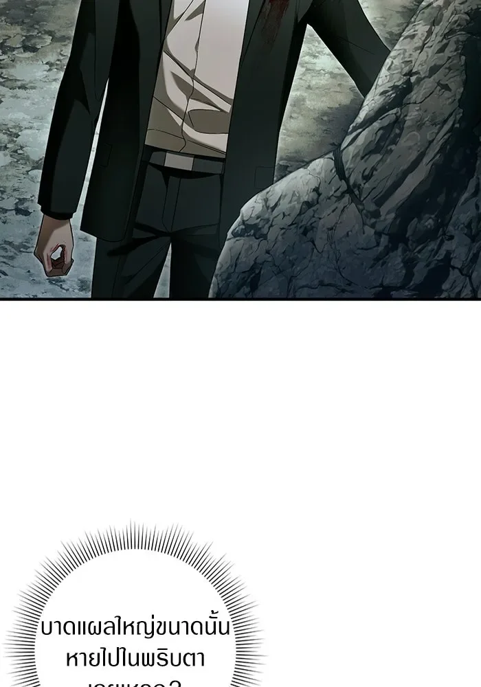 The Delusional Hunter in Another World เชื่อเถอะ ฉันเป็นฮันเตอร์ห่วยแตก ตอนที่ 33 หน้า 19