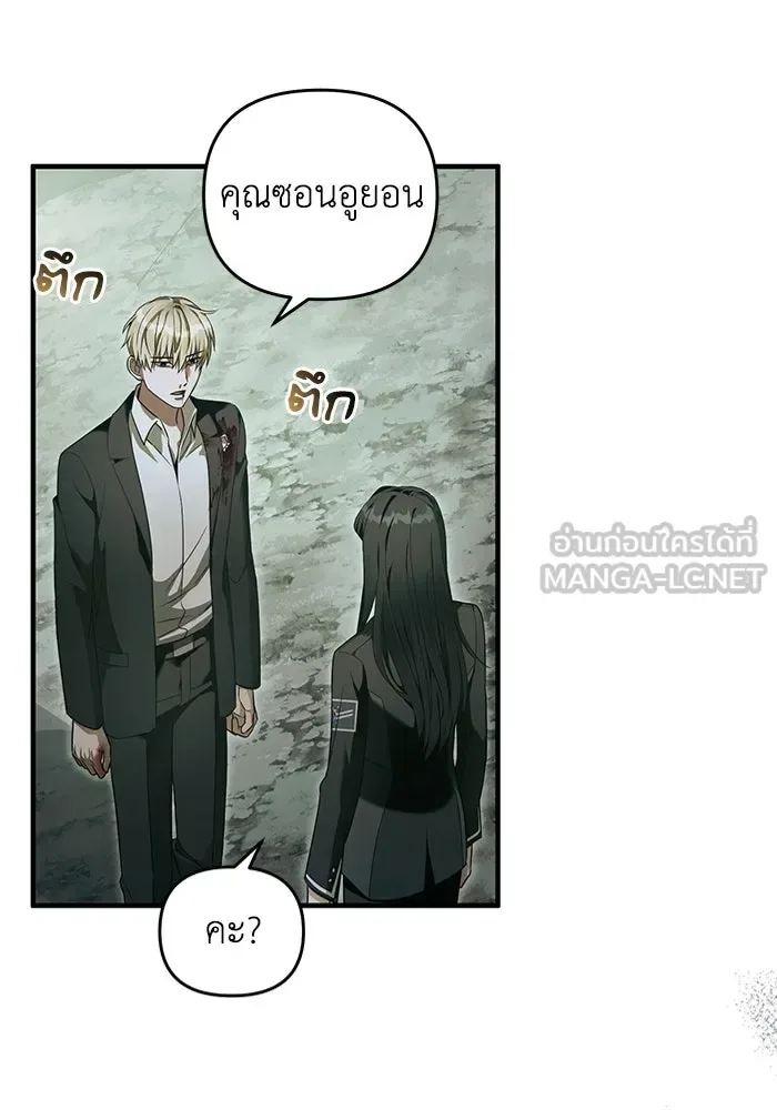 The Delusional Hunter in Another World เชื่อเถอะ ฉันเป็นฮันเตอร์ห่วยแตก ตอนที่ 33 หน้า 21