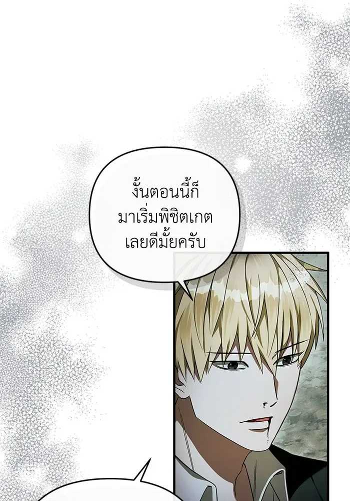 The Delusional Hunter in Another World เชื่อเถอะ ฉันเป็นฮันเตอร์ห่วยแตก ตอนที่ 33 หน้า 22