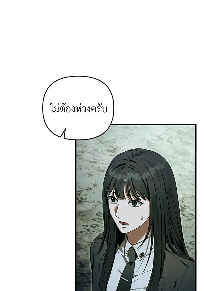 The Delusional Hunter in Another World เชื่อเถอะ ฉันเป็นฮันเตอร์ห่วยแตก ตอนที่ 33 หน้า 25
