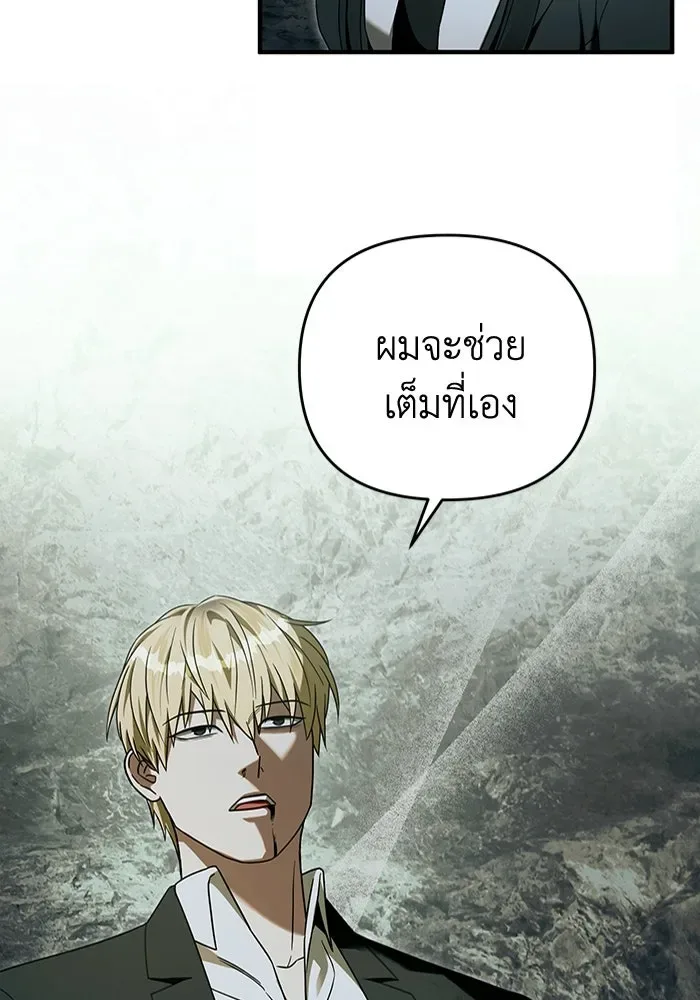 The Delusional Hunter in Another World เชื่อเถอะ ฉันเป็นฮันเตอร์ห่วยแตก ตอนที่ 33 หน้า 26