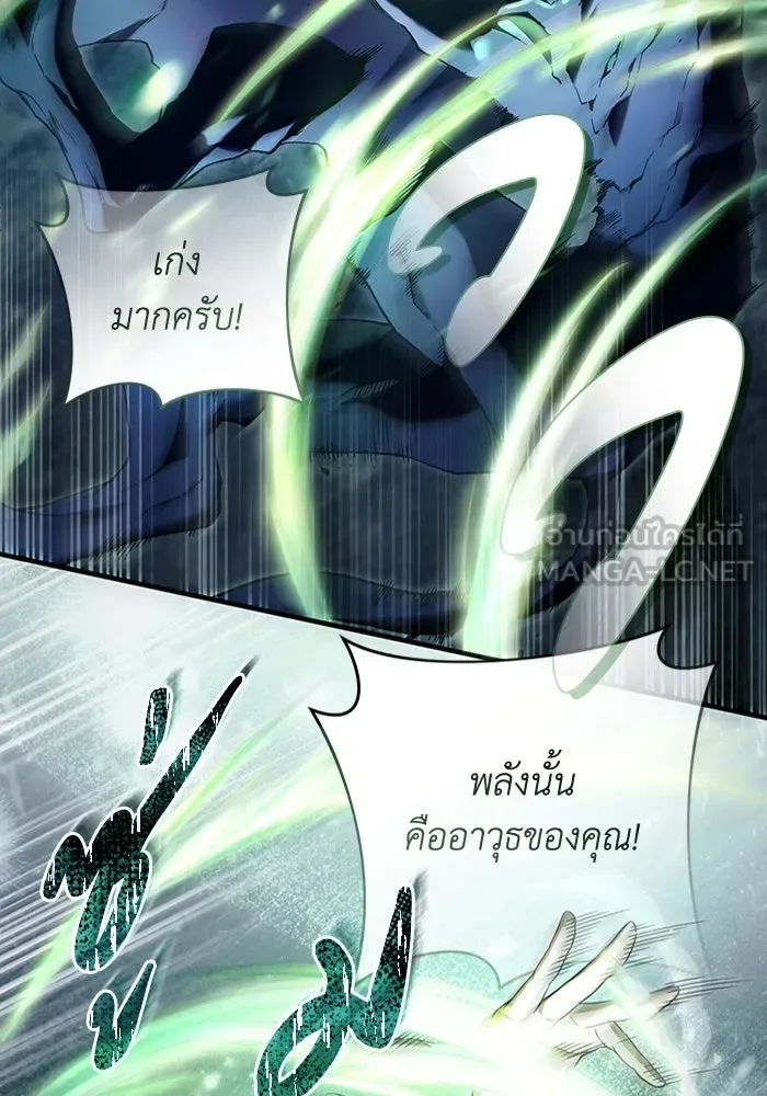 The Delusional Hunter in Another World เชื่อเถอะ ฉันเป็นฮันเตอร์ห่วยแตก ตอนที่ 33 หน้า 30