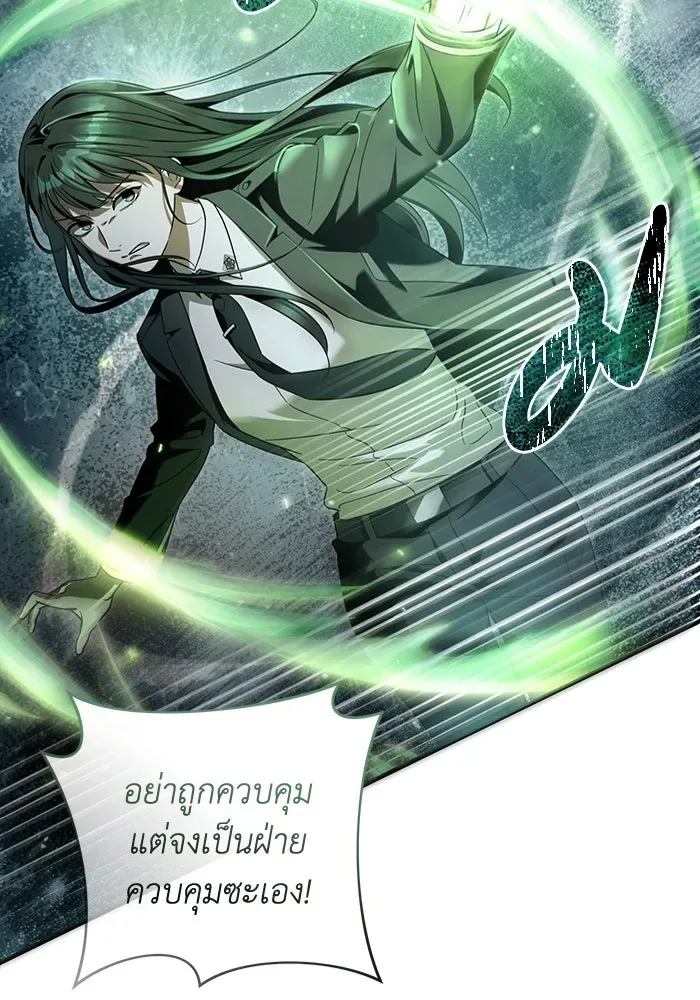 The Delusional Hunter in Another World เชื่อเถอะ ฉันเป็นฮันเตอร์ห่วยแตก ตอนที่ 33 หน้า 31