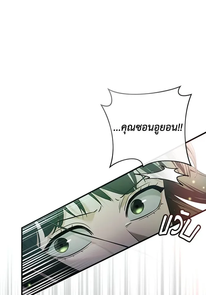 The Delusional Hunter in Another World เชื่อเถอะ ฉันเป็นฮันเตอร์ห่วยแตก ตอนที่ 33 หน้า 32