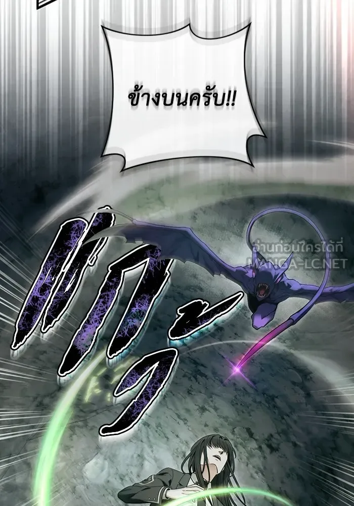 The Delusional Hunter in Another World เชื่อเถอะ ฉันเป็นฮันเตอร์ห่วยแตก ตอนที่ 33 หน้า 33