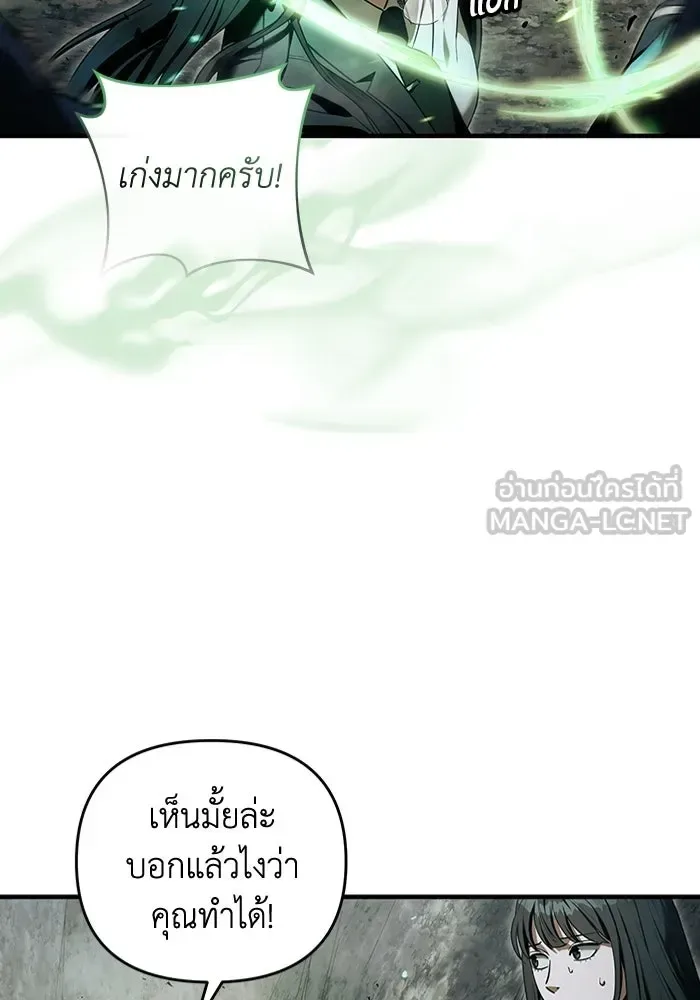 The Delusional Hunter in Another World เชื่อเถอะ ฉันเป็นฮันเตอร์ห่วยแตก ตอนที่ 33 หน้า 39